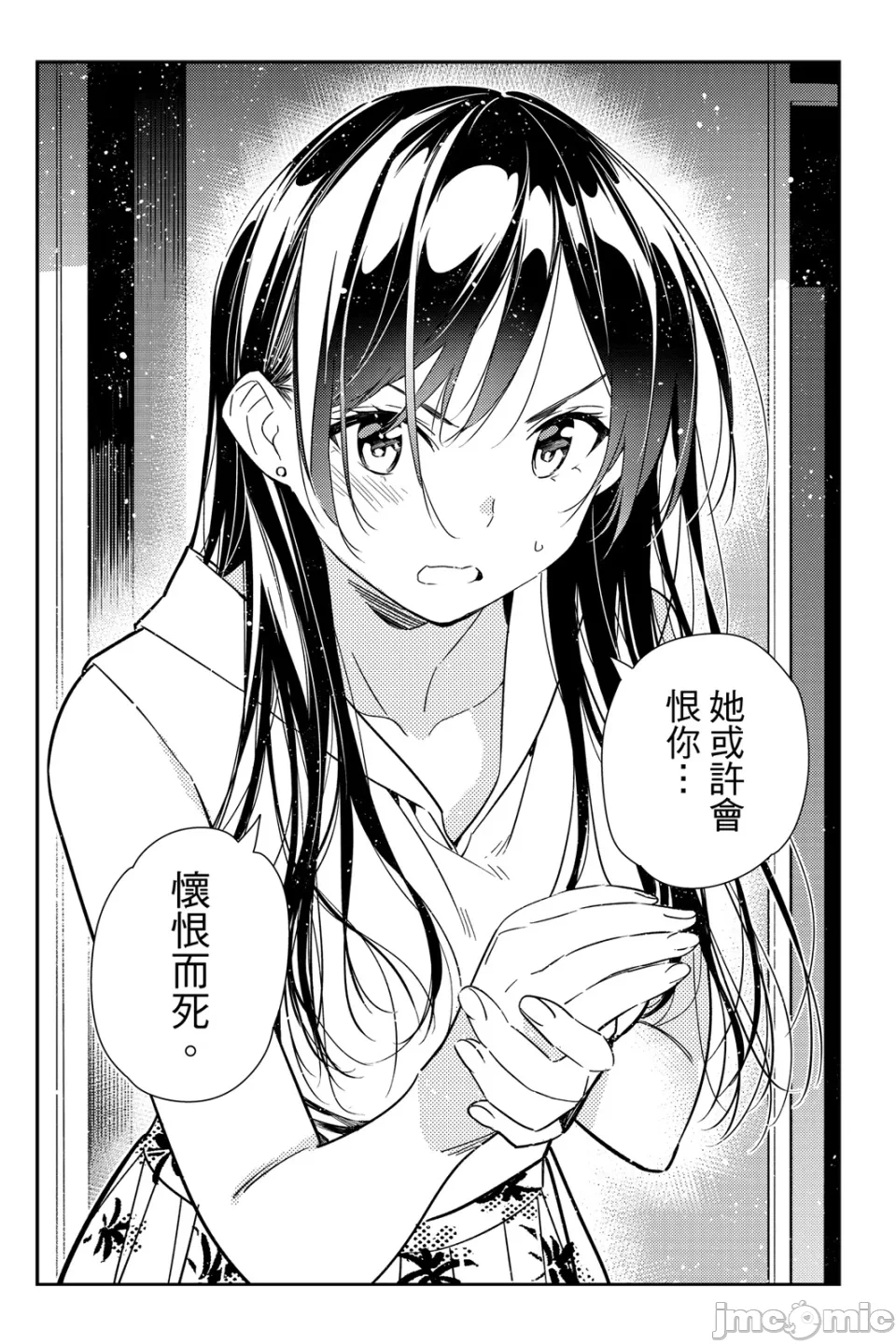 第29话 第 161 页