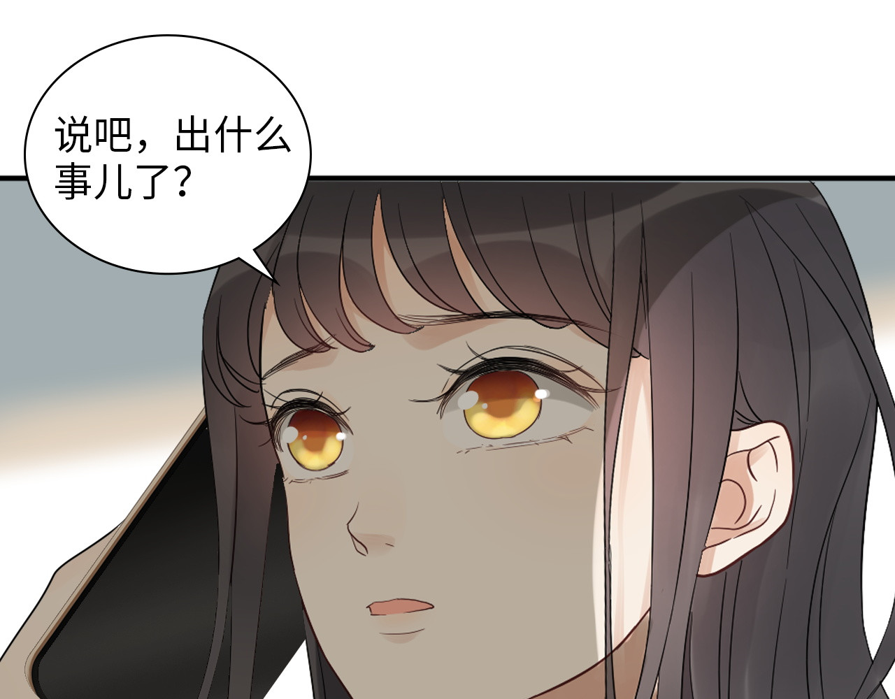 第497话 多事之秋 第 88 页