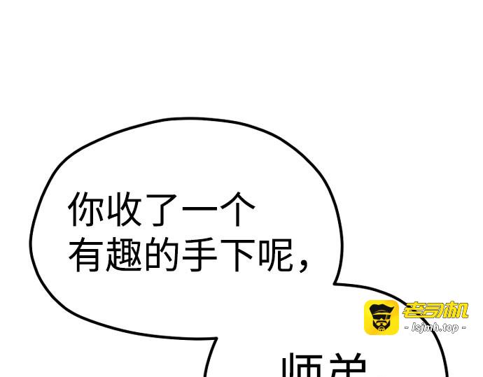 第34话 第 239 页