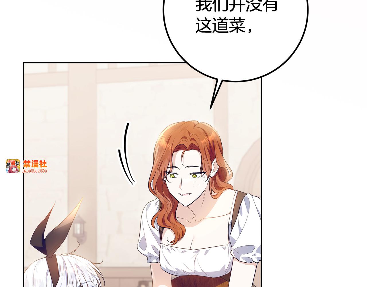 第16话 秘密情报行会 第 57 页