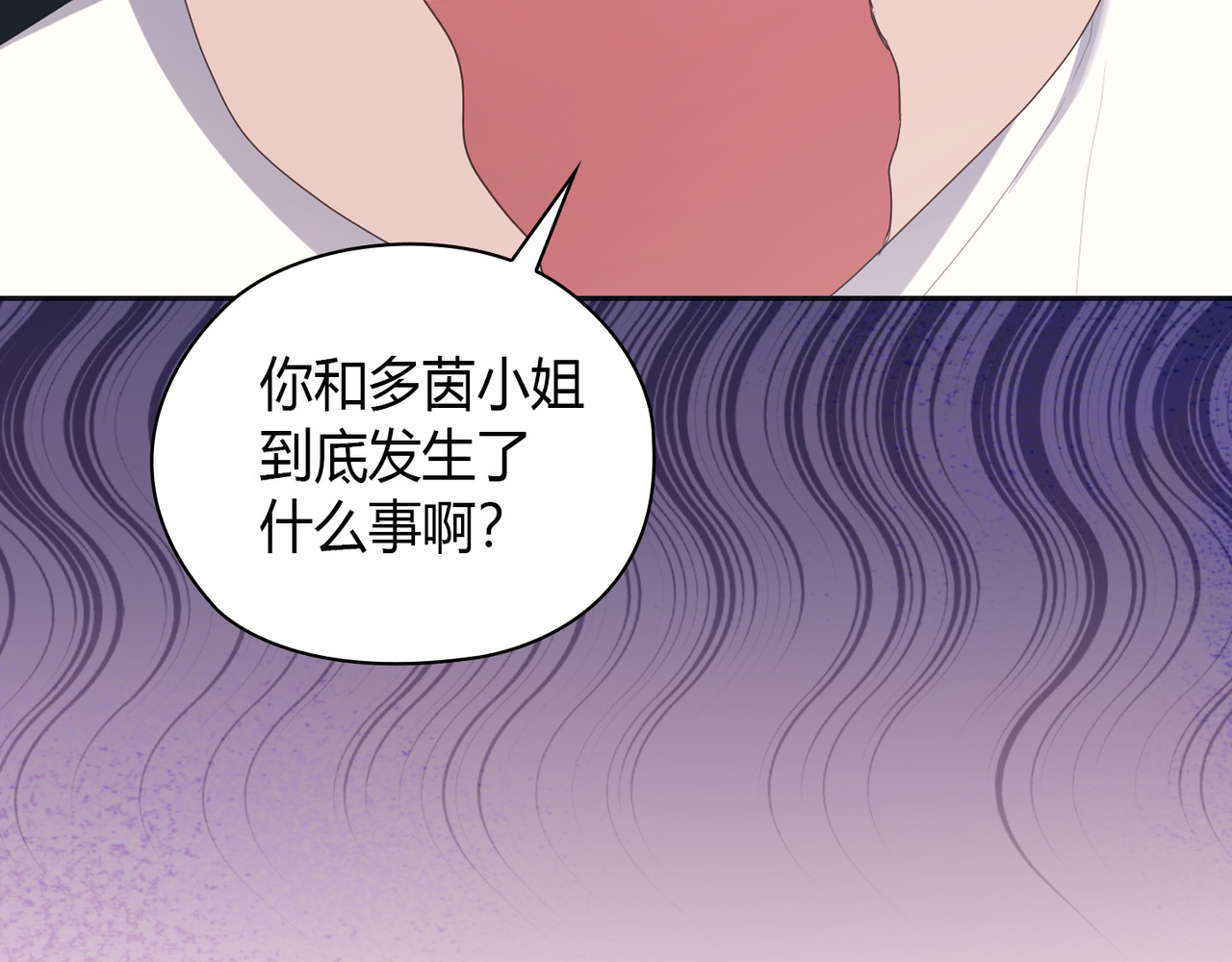 第 16话 第 4 页