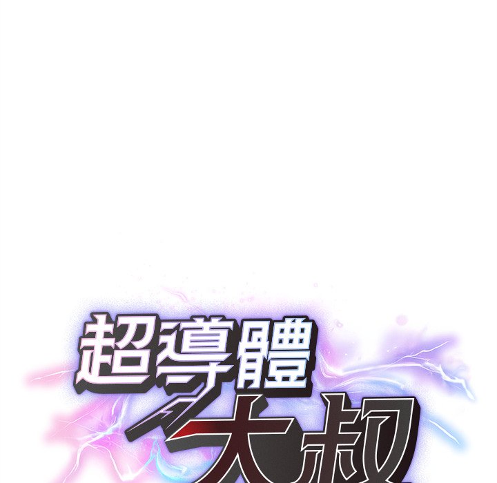 第14话 第 20 页