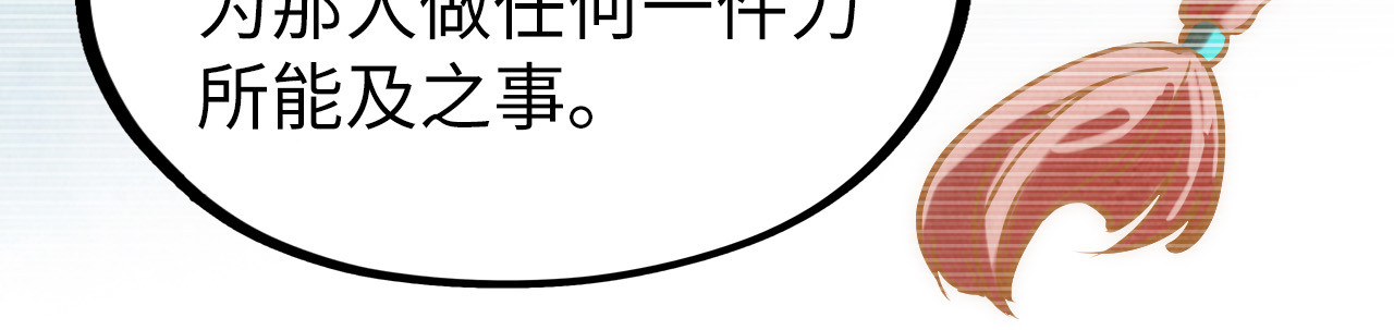 第114话 图画 第 78 页