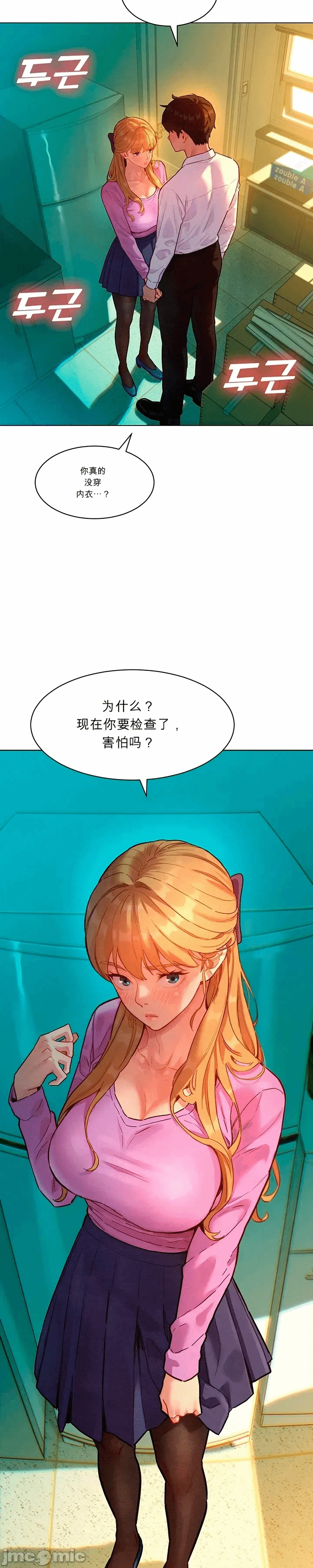 第4话 第 4 页