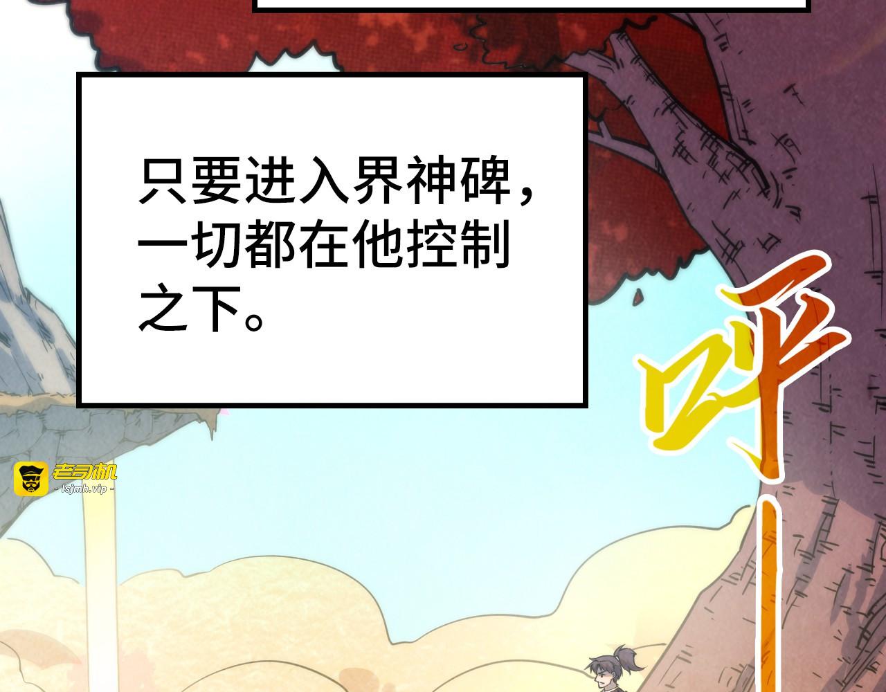 第210话 归顺 第 47 页