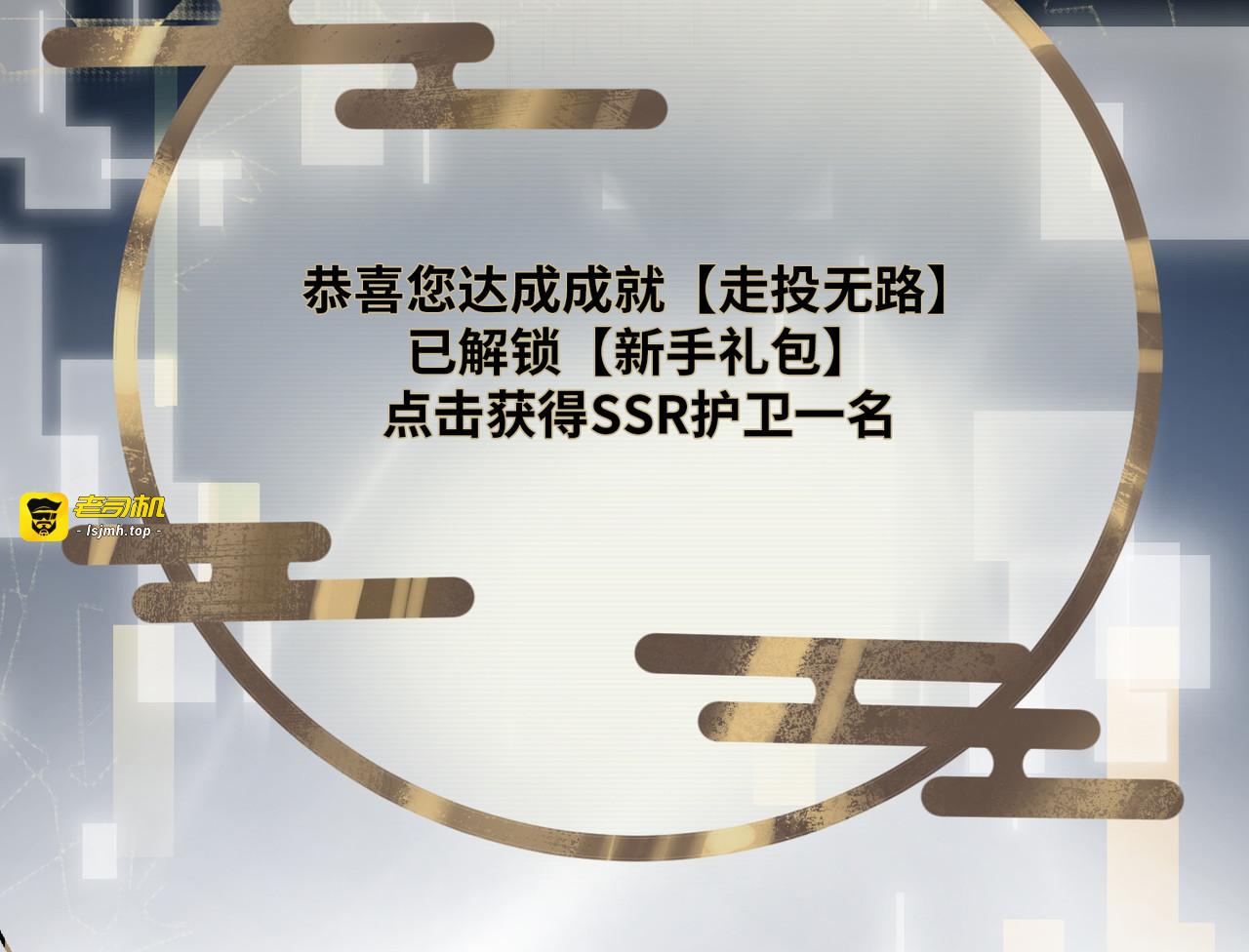 第2话 送上门的小护卫 第 61 页