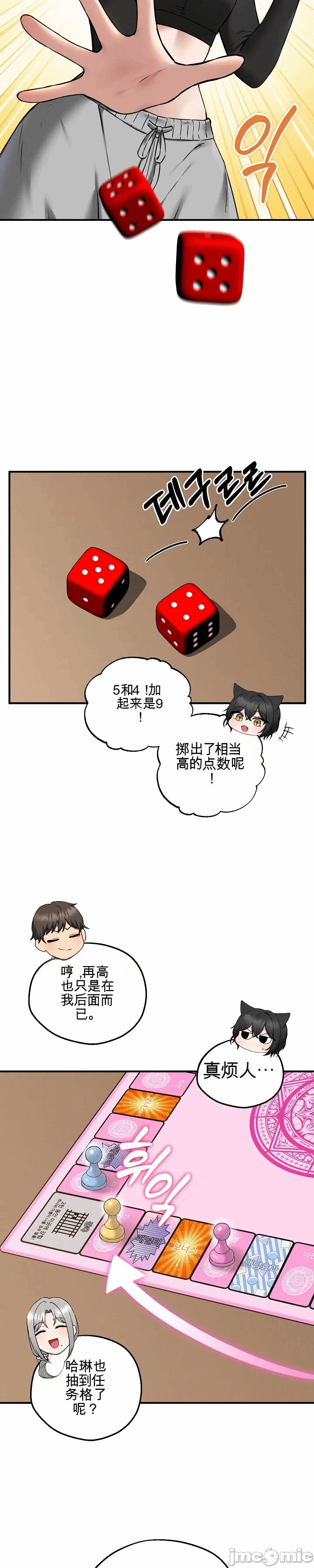 第4话 第 45 页
