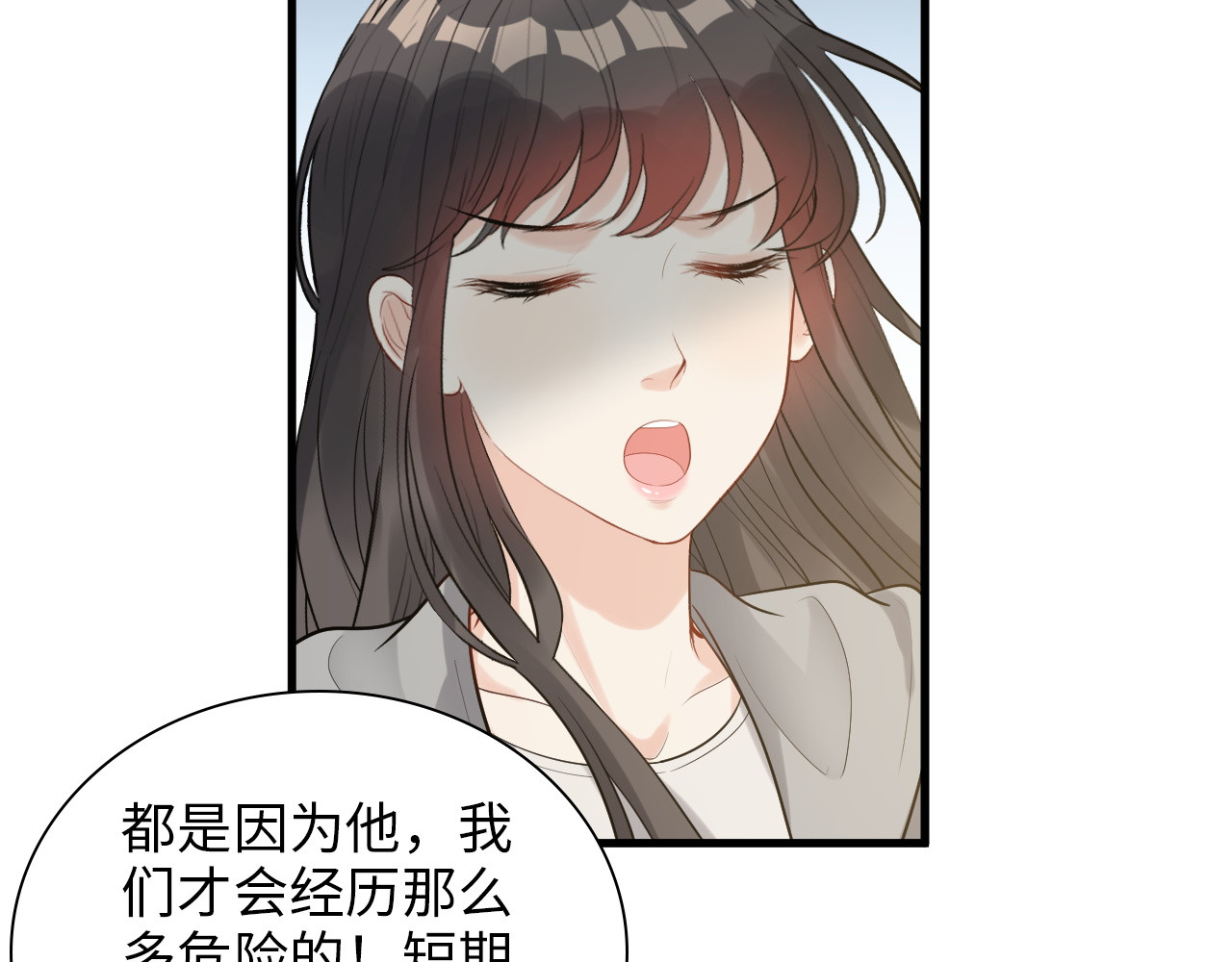 第496话 回国 第 12 页