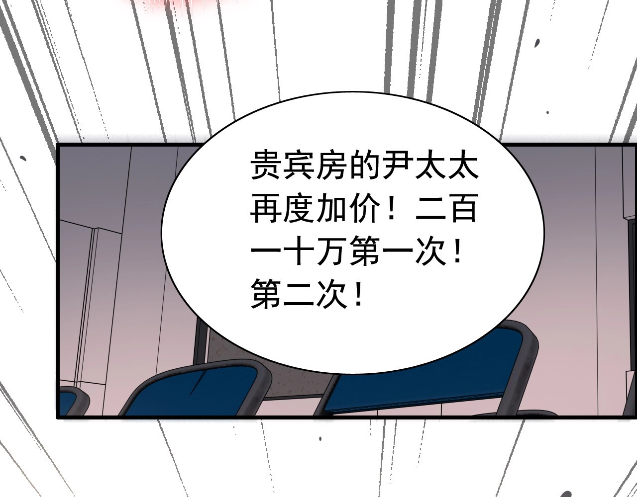 第271话 别逼我打女人 第 36 页