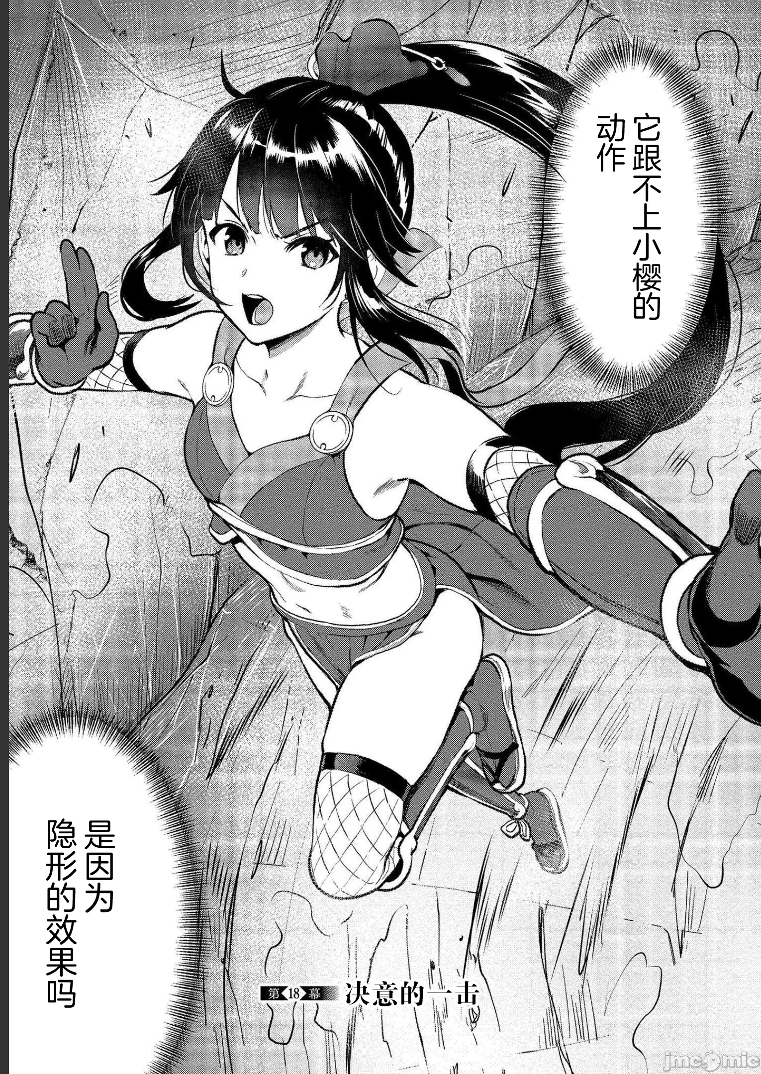 由魔剑师的魔剑开始的为了魔剑的后宫人生 [小岛纱] 魔剣师の魔剣による魔剣のためのハーレムライフ 第9话 - 1
