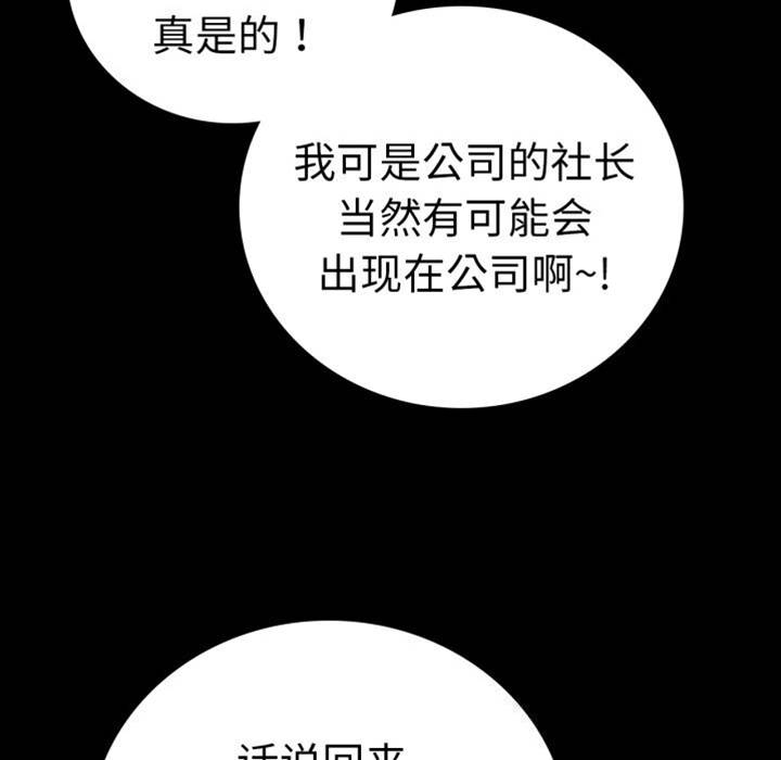 第64话 第 8 页