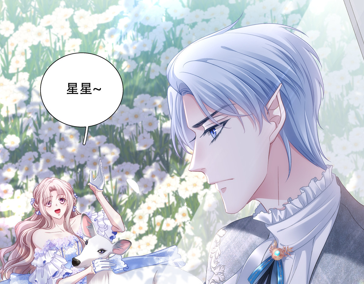 心机女暗处捅刀，小王子“温柔”护妻！ 第 16 页