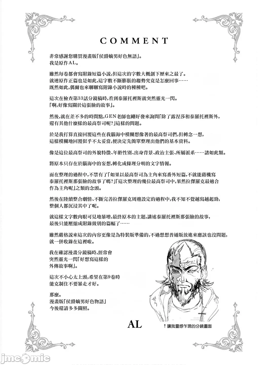 第57话 第 44 页