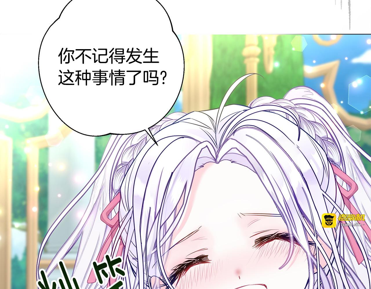 第86话 即便是假的也好 第 131 页
