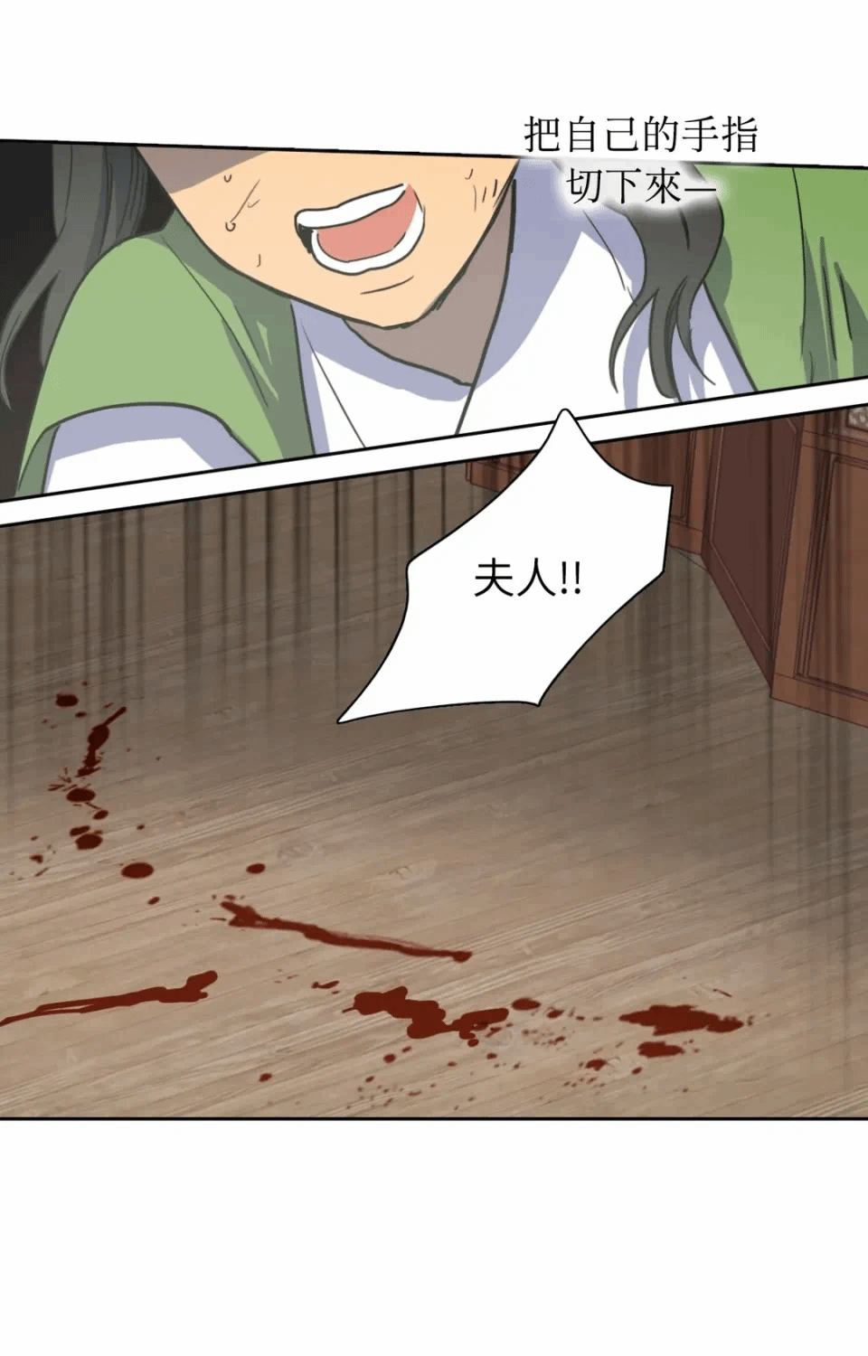 第18话 第 28 页