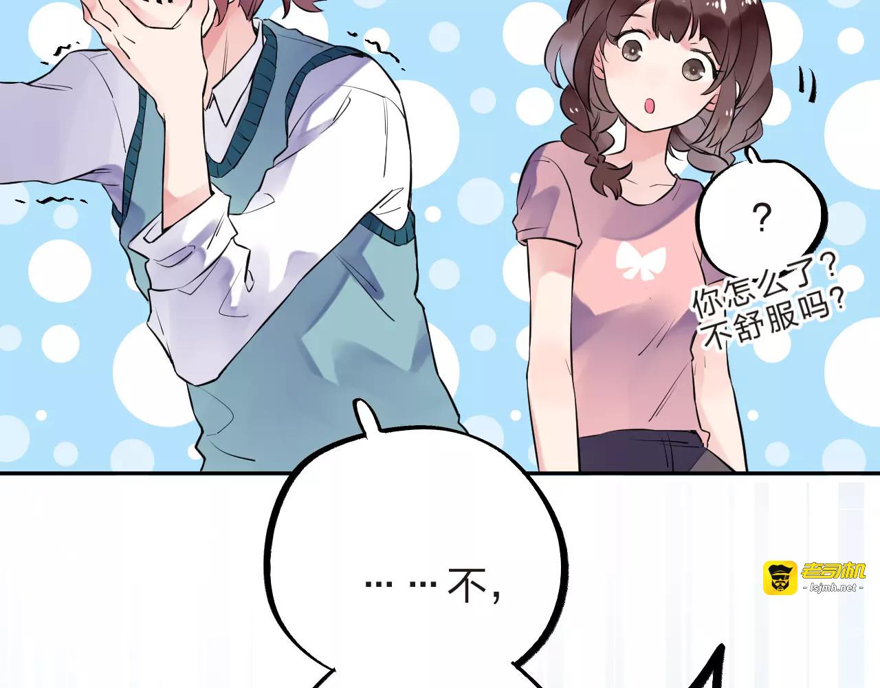 第31话 上学第一天 第 57 页