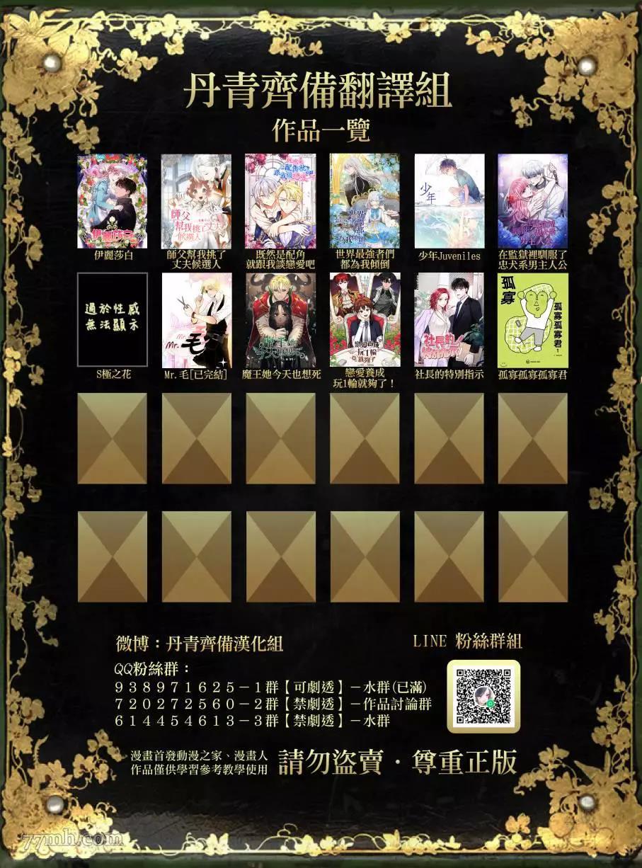 第53话 第 18 页