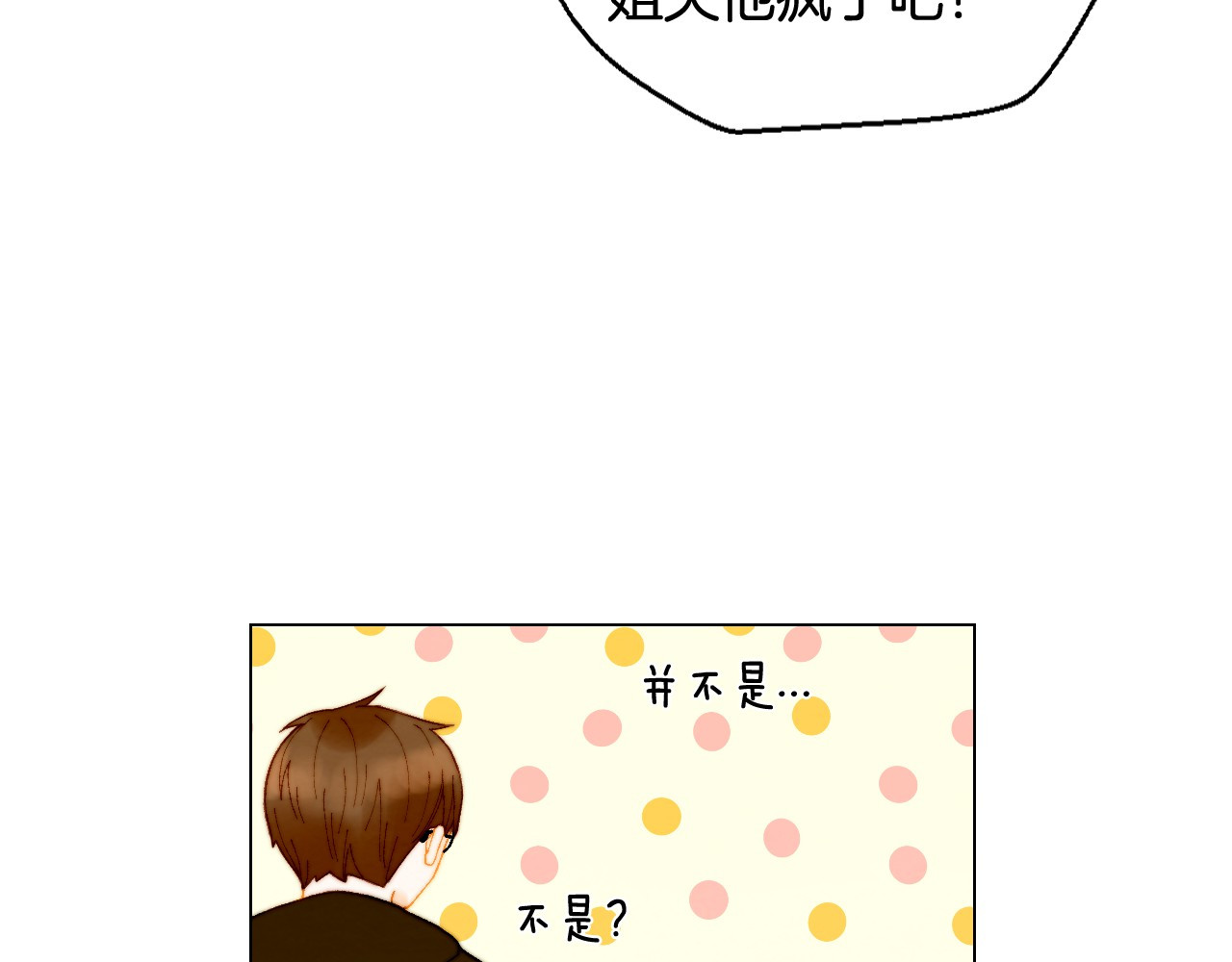 番外14 要生宝宝啦 第 98 页
