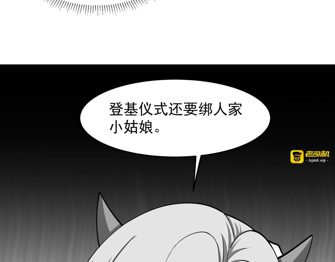 1绑架公主，结果随意丢？ 第 21 页