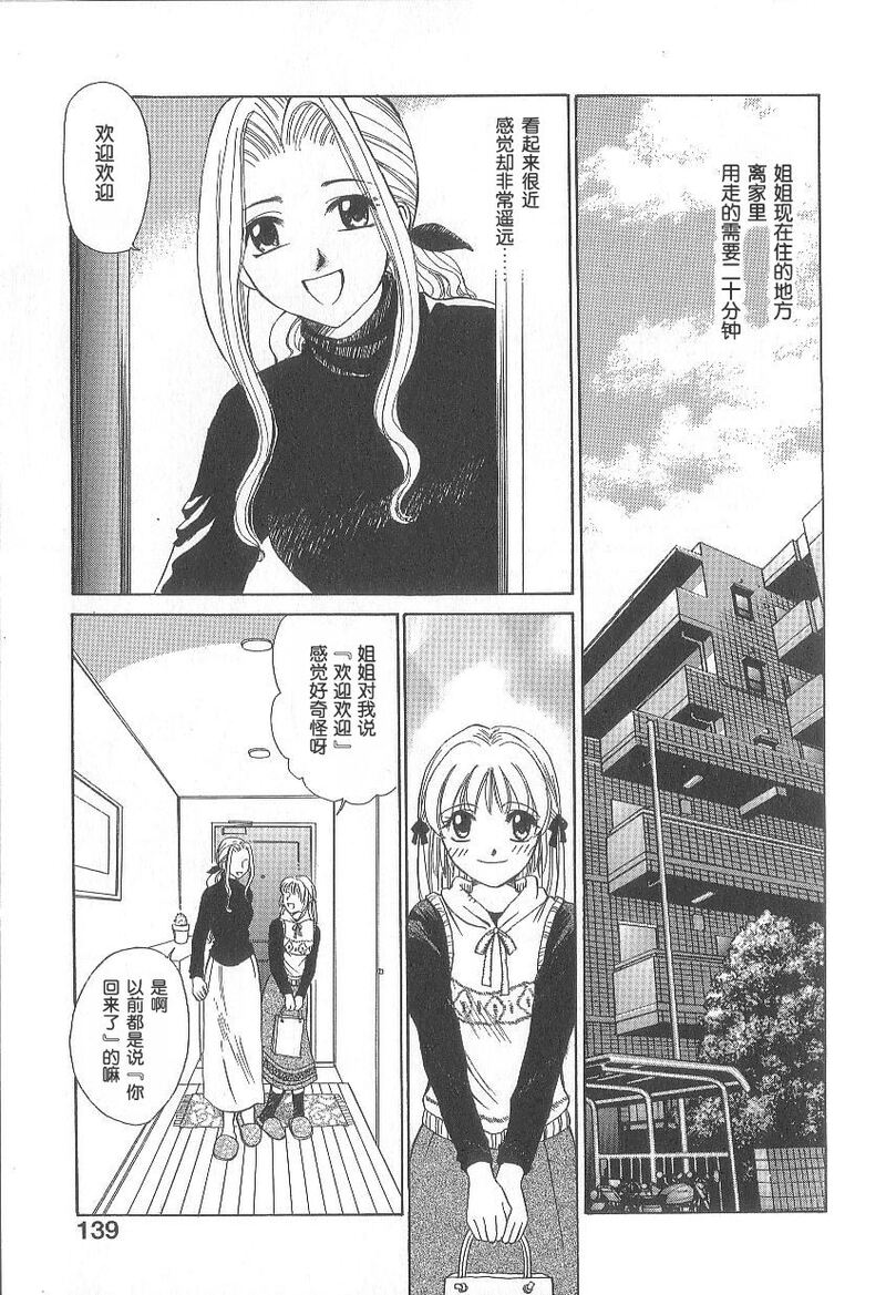 第1话 第 134 页