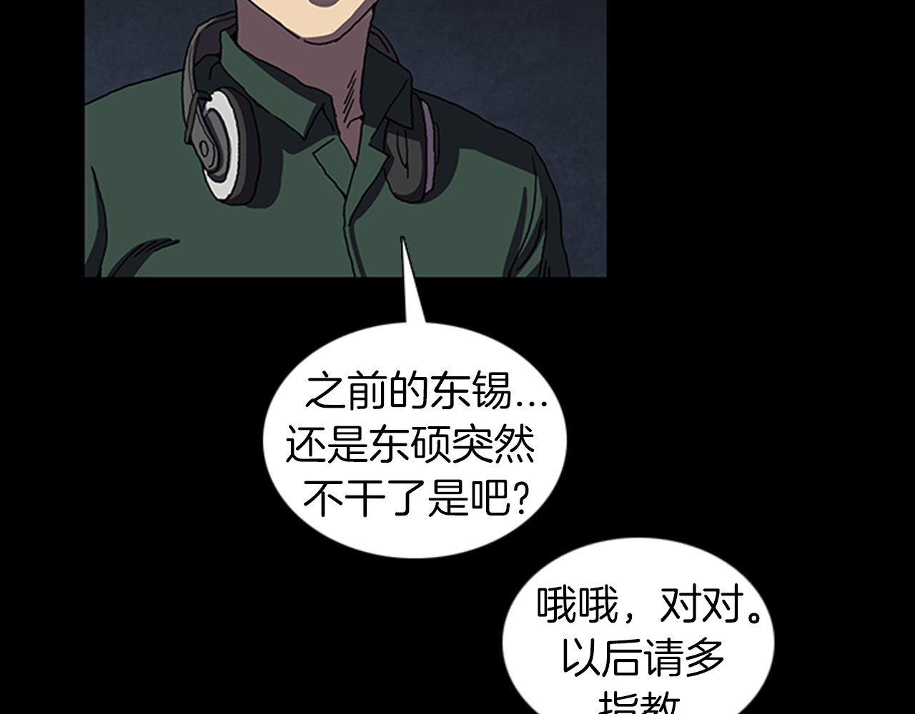 第23话 手机丢了？？ 第 40 页