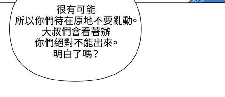 第86话 第 4 页