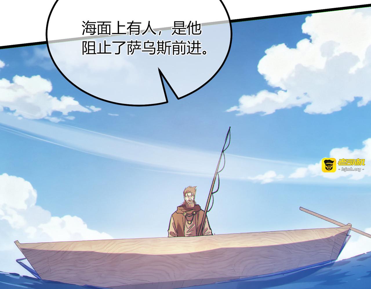 第132话 真实魔物——梵多 第 13 页