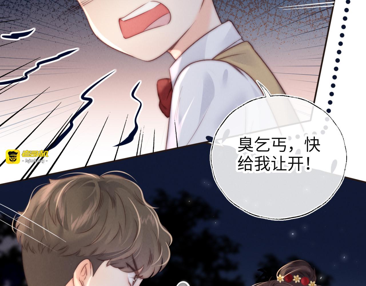第1话 孙孙，我是你姑奶奶呀 第 43 页