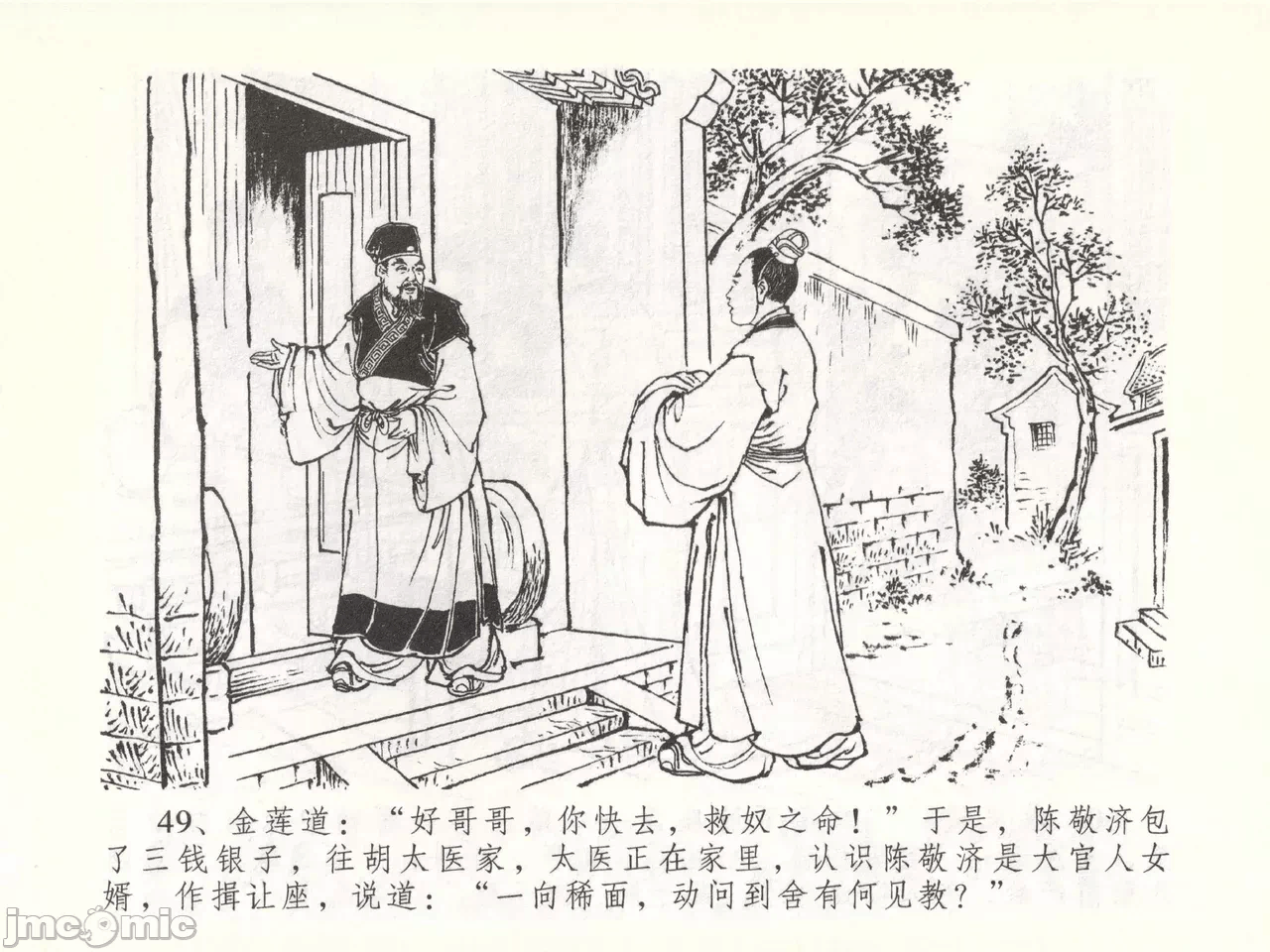 第51话51 第 52 页
