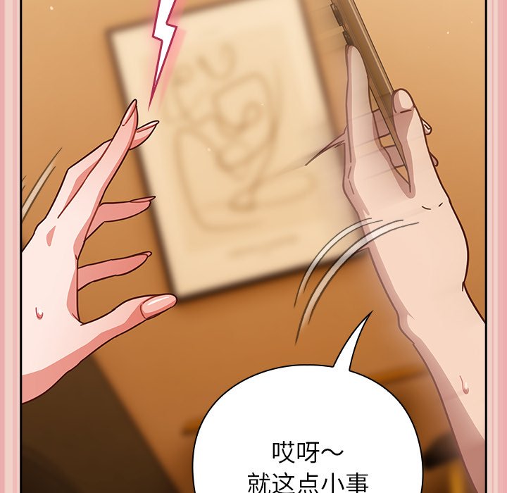 第28话 第 108 页