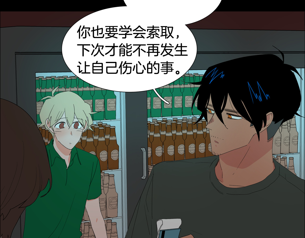 第41话 为自己而活 第 24 页