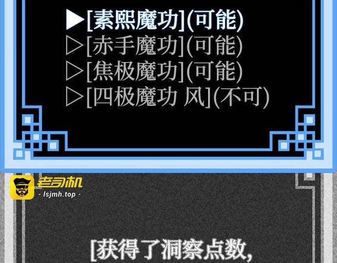第35话 第 241 页