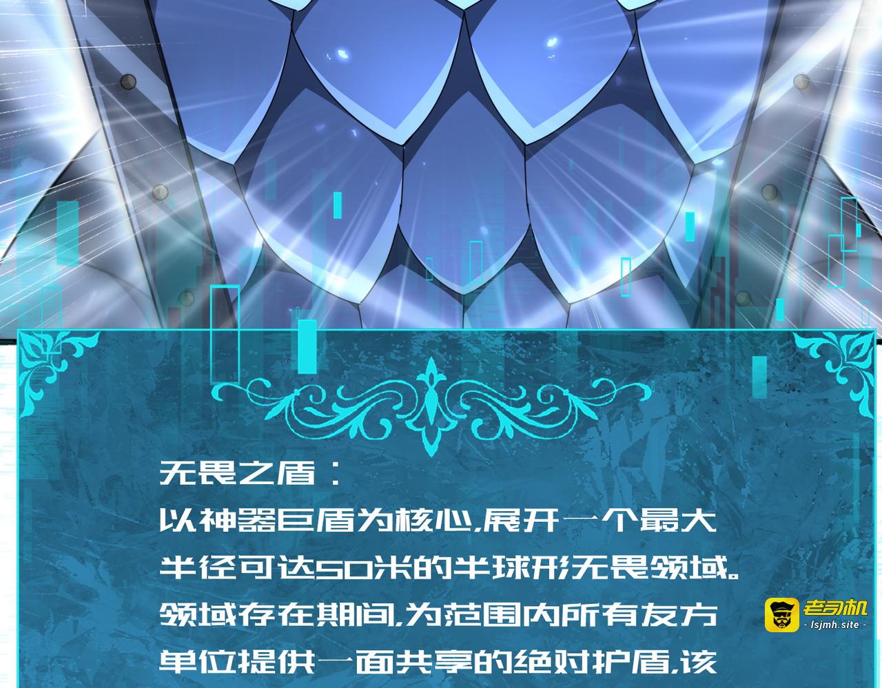 第207话 陆凡的陷阱 第 109 页