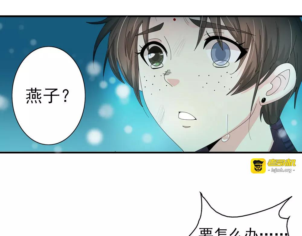 第31话 执迷不悟 第 7 页