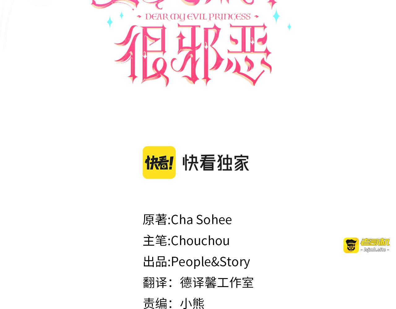 第76话 去大神殿 第 3 页