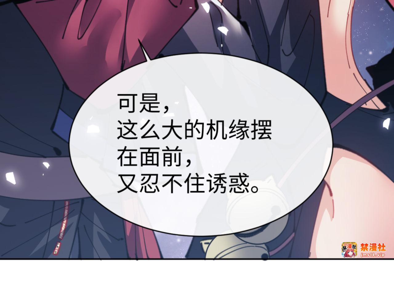 第118话 小猫咪怎会有坏心思 第 123 页