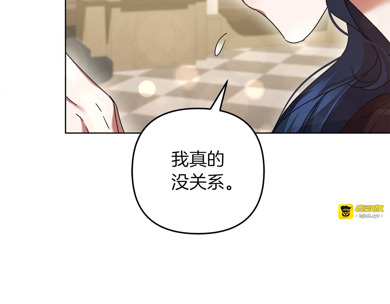 第38话 疏离 第 139 页