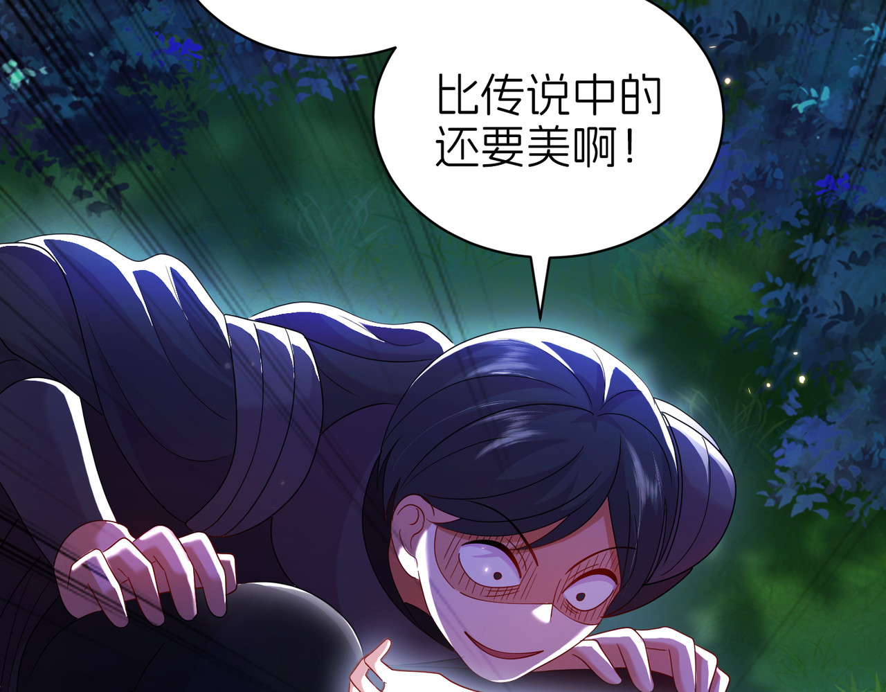 刺客 第 74 页