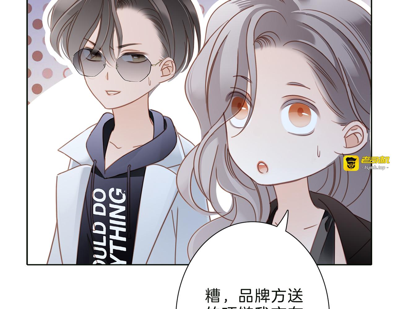 第5话 与你同谋 第 17 页