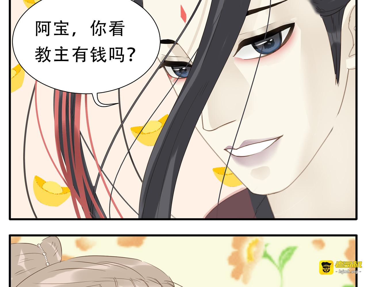 第28话 求婚 第 11 页