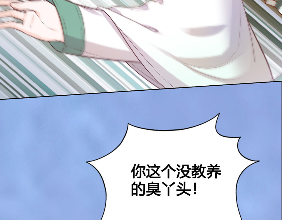 第58话 休想欺负我 第 36 页
