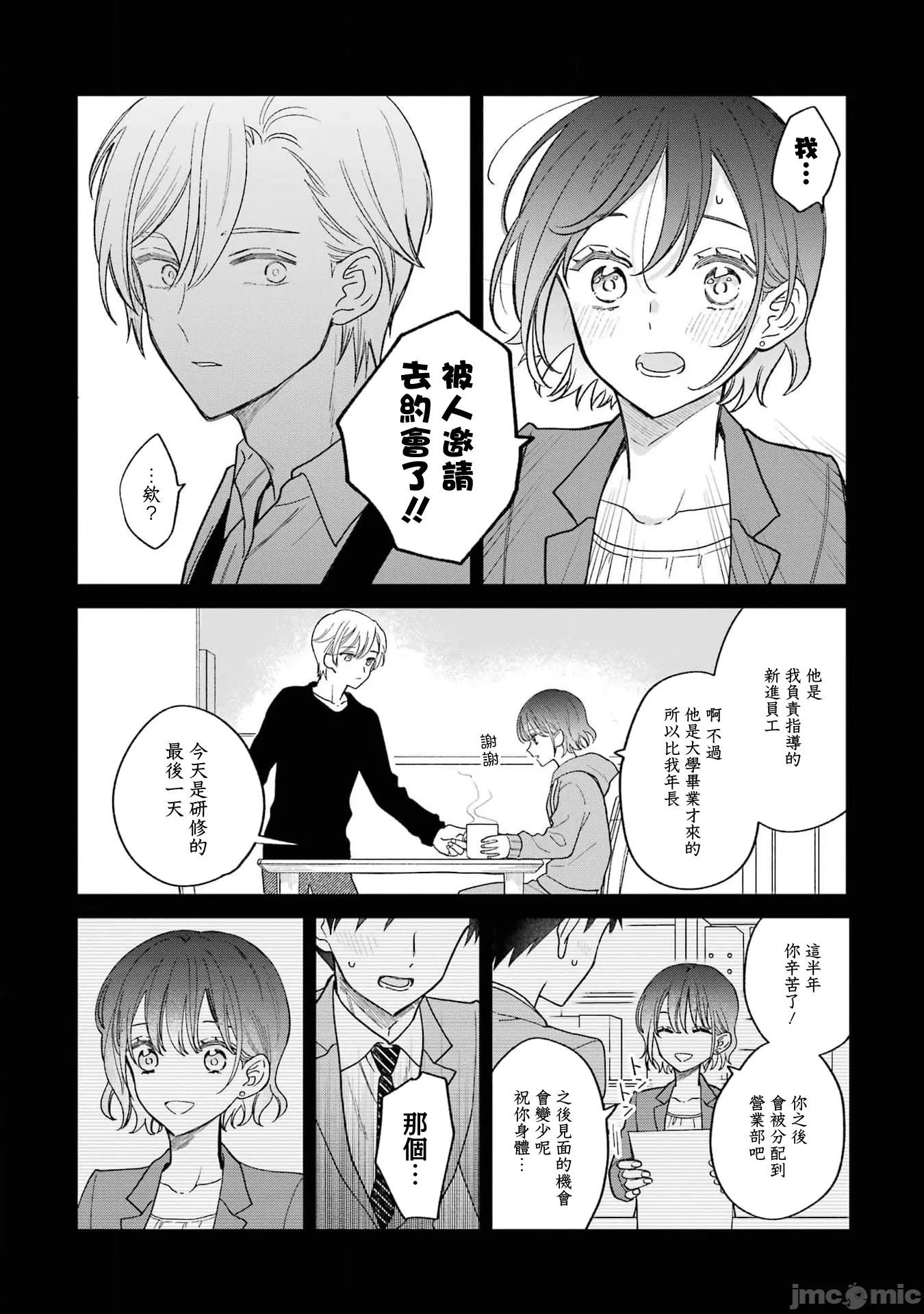 越陷越深的义姊弟恋爱故事 [鹅妈妈汉化组] [饴降あめり] こじれにこじれた义姉弟の话 第1话 - 12