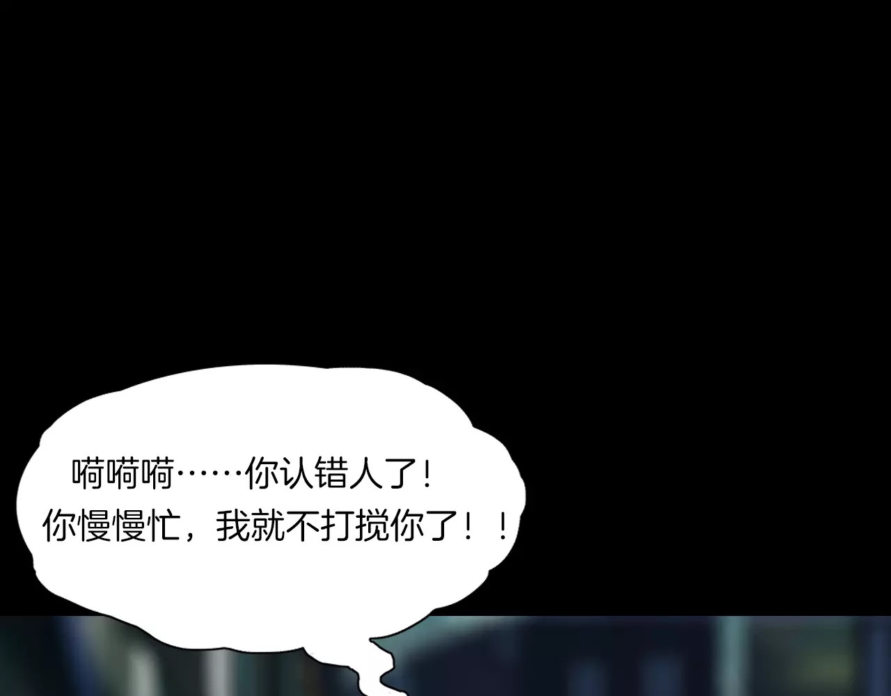第16话 危险了 第 90 页
