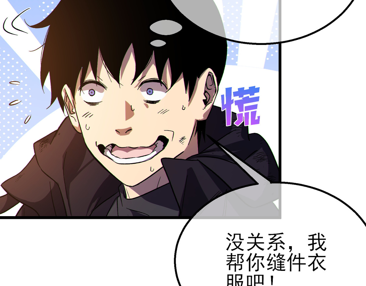 第30话 抱歉~职业病犯了一下 第 38 页