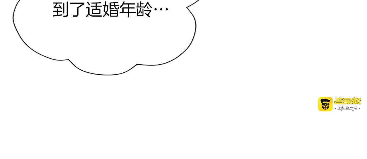 第48话 别得寸进尺 第 157 页
