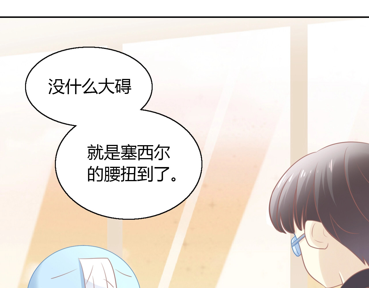 第129话 猫舍C位（五） 第 30 页