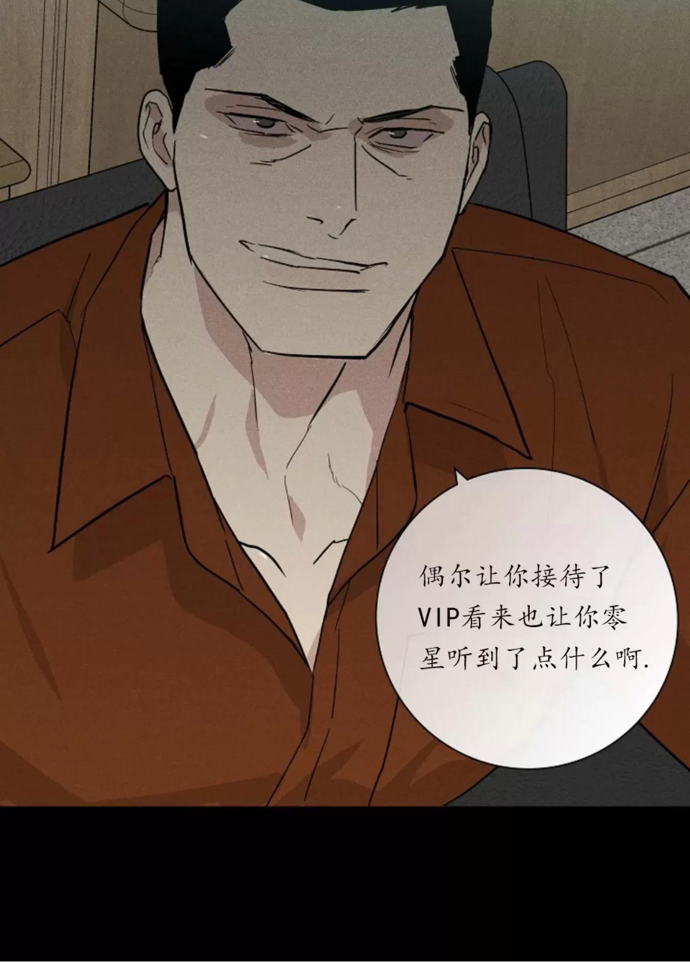 第40话 第 48 页