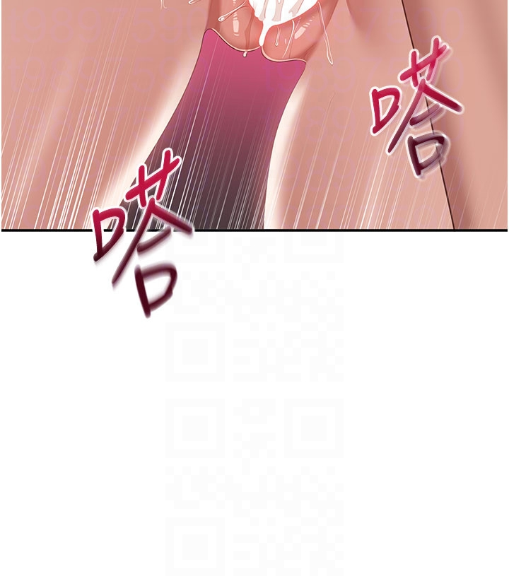 第35话 - 在床上逆转的主从关系 第 10 页
