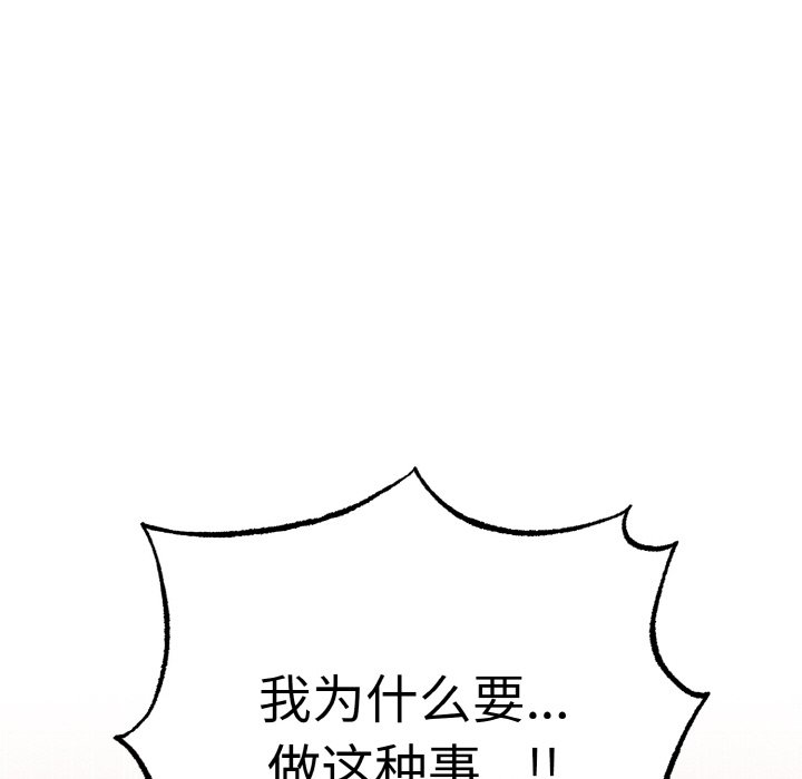 第4话 第 18 页