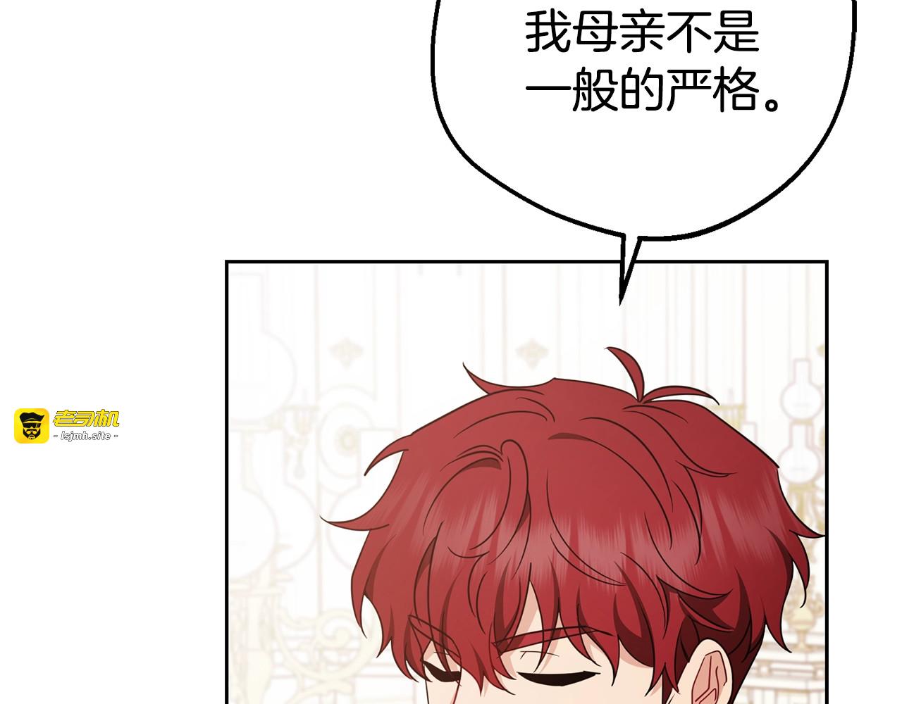 第67话 这是我的荣幸 第 59 页